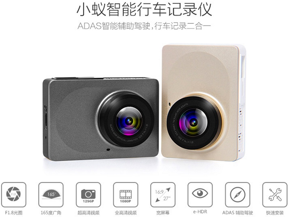 Xiaomi Yi Car Dashboard Camera 1080P Golden